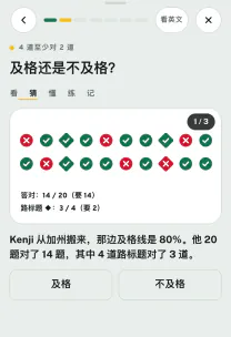 Roadfeel app screen: a lesson in Chinese with the English underneath