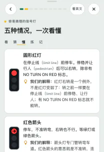 Roadfeel app screen: a lesson in Chinese with the English underneath