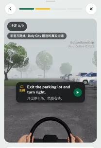 路感 App 截图：Daly City DMV 附近的 3D 实景练习