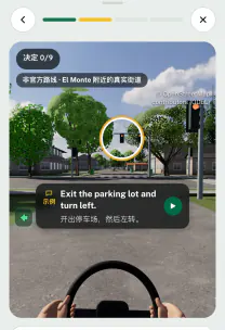 路感 App 截图：El Monte DMV 附近的 3D 实景练习