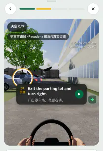 路感 App 截图：Pasadena DMV 附近的 3D 实景练习