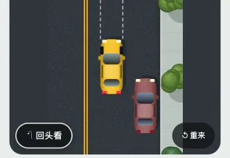 路感 App 截图：侧方停车模拟器